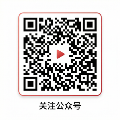 看片娱乐公众号